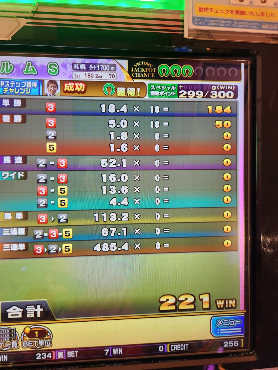 Ryogames55's tweet photo. 桃鉄楽しすぎて閉店までやっちゃった
競馬も神 https://t.co/KnEzTNdC7B