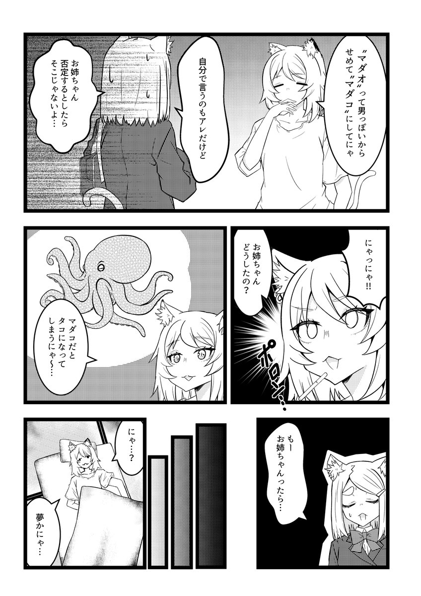 _mookit's tweet photo. 二次創作
#ヤニねこ https://t.co/MlZ54Q09A3