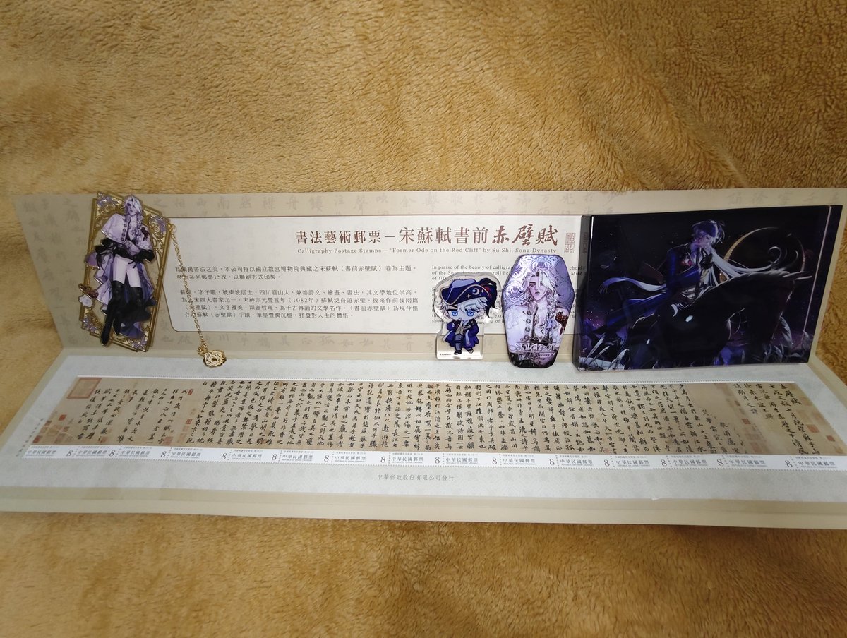 pearlskating's tweet photo. 收到2週年跟新衣裝的周邊了！！
每次看到週邊都要感嘆一句
真的！好好看喔！！！

圖片中加了新的收藏：
蘇軾的前赤壁賦的郵票摺
之前只有買買郵票

這次數學（也教國文老師的手癢）
直接把這一個經典選文的郵票收藏起來

圖3.4 打光近照 
這個磚是真的厚且層次感很好
書籤的神顏

#天天開希 https://t.co/N51Bvjd8qP