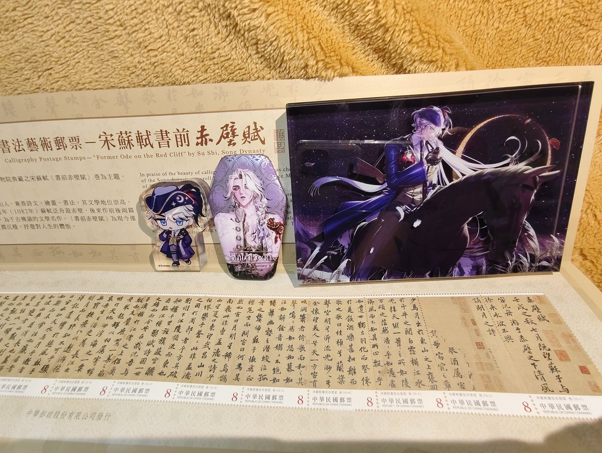 pearlskating's tweet photo. 收到2週年跟新衣裝的周邊了！！
每次看到週邊都要感嘆一句
真的！好好看喔！！！

圖片中加了新的收藏：
蘇軾的前赤壁賦的郵票摺
之前只有買買郵票

這次數學（也教國文老師的手癢）
直接把這一個經典選文的郵票收藏起來

圖3.4 打光近照 
這個磚是真的厚且層次感很好
書籤的神顏

#天天開希 https://t.co/N51Bvjd8qP