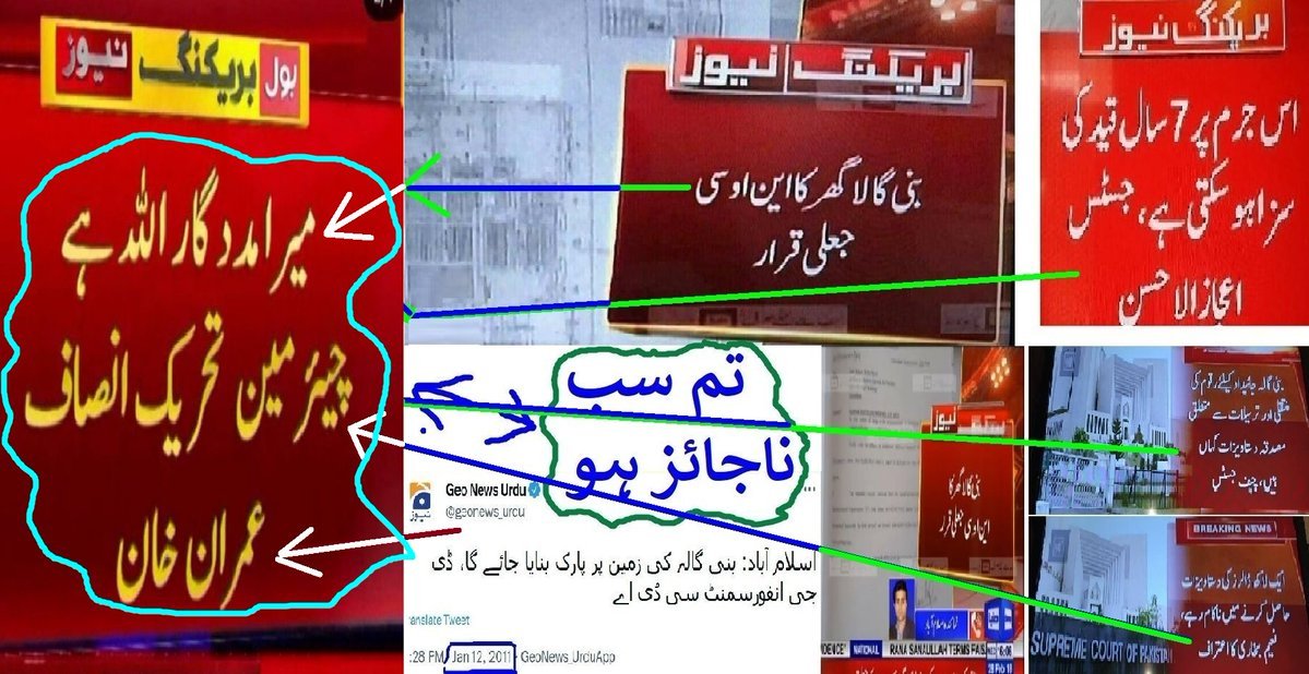 JuryGmail's tweet photo. @IrfanBhatt81345 سوچ لے!
فراڈ
عدلیہ
تحریک
کے
مکروہ دیہاڑی دار-
.
https://t.co/lgLOSrSv1Q Chairman #healthcardforms Chairman #ڈیل_کرکے_شرماتے_کیوں_ہو #ہر_دل_سے_دعا_خان_کے_نام #لندن_کون_بھاگا_تھا_نام_بتاؤ #BulandAzmCDFms https://t.co/BW2PfecBlJ