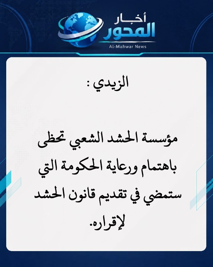 frtwsee's tweet photo. الخوف يعدل الشوف  !!!

#كونوا_احرارا #مع_المقاومة
#العراق #بغداد #الجنوب https://t.co/8avICy4YaL