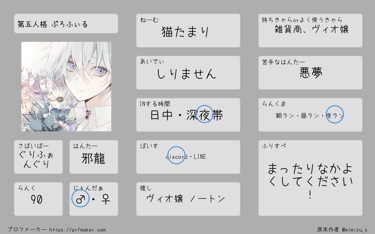 Nano_neko7's tweet photo. 全力enjoyでやってます!!
普段一人でやってるのでお友達ください!(´▽｀)最近は手記をずっとやってます
👍＆RTでお迎えいきます！
#第5人格やってる人と繋がりたい
#第5人格自己紹介カード
#第五人格自己紹介カード https://t.co/Q1NpU3nj13