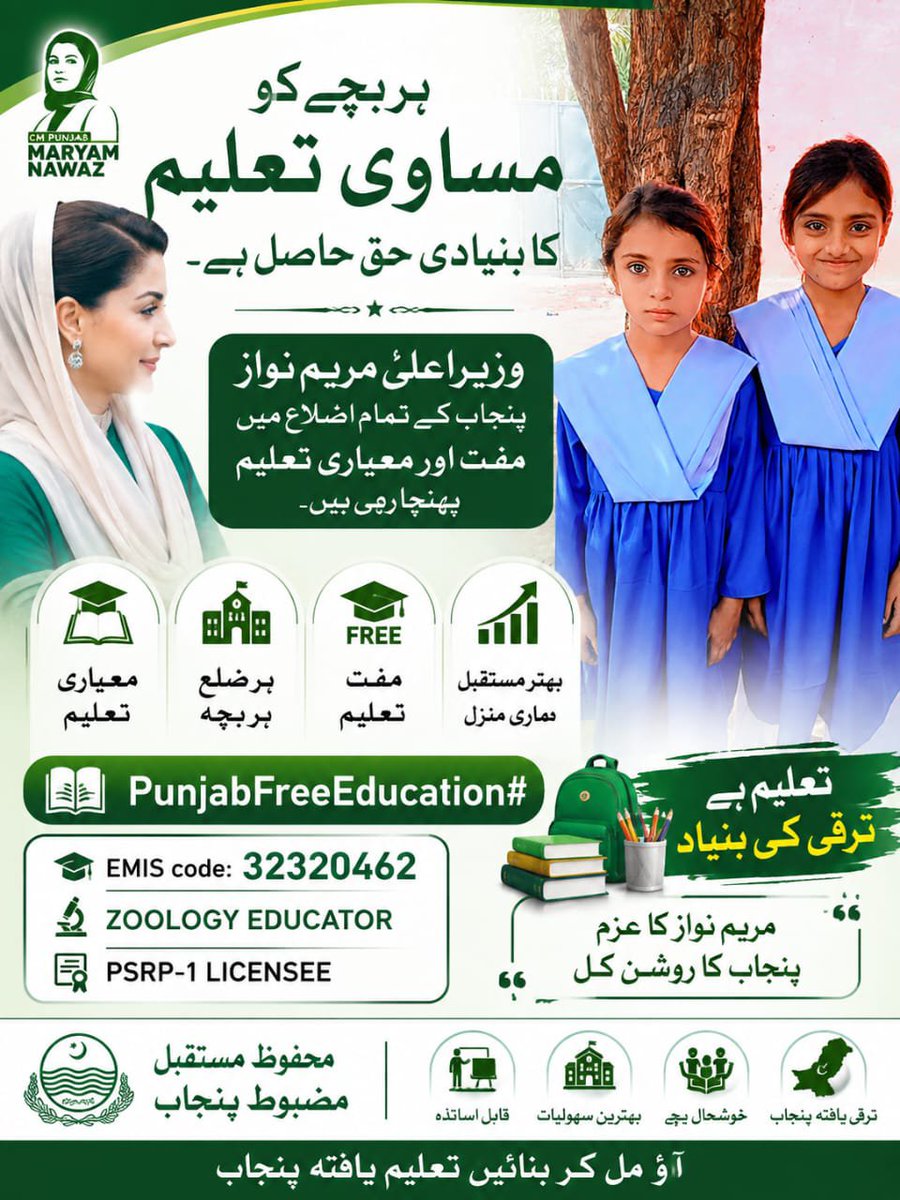 NaseerMSF444's tweet photo. تعلیم کوئی رعایت نہیں بلکہ بنیادی حق ہے۔ مریم نواز کا وژن ہر طالب علم کے لیے علم کے دروازے کھول رہا ہے۔ #PunjabFreeEducation https://t.co/P2i3ZIu7fi