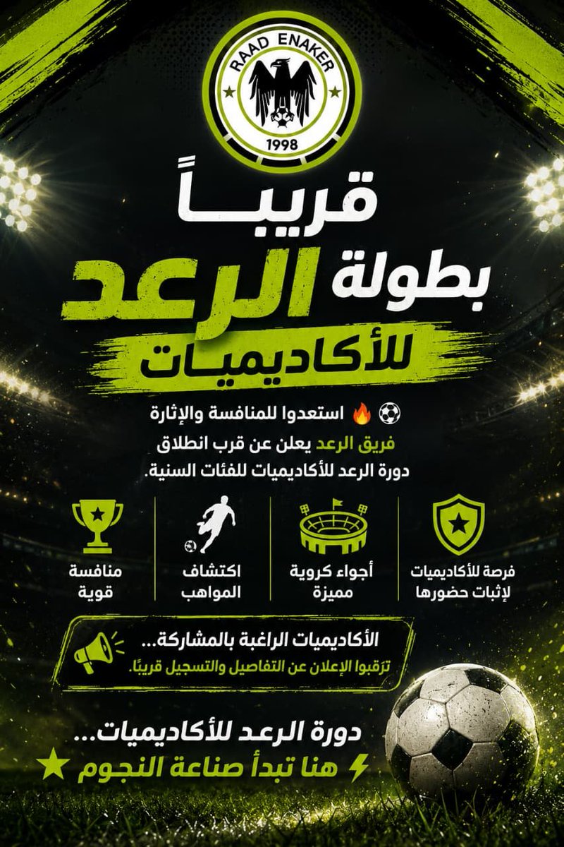 alrad_1's tweet photo. إعلان 🛟 https://t.co/c6QYMVVlZZ