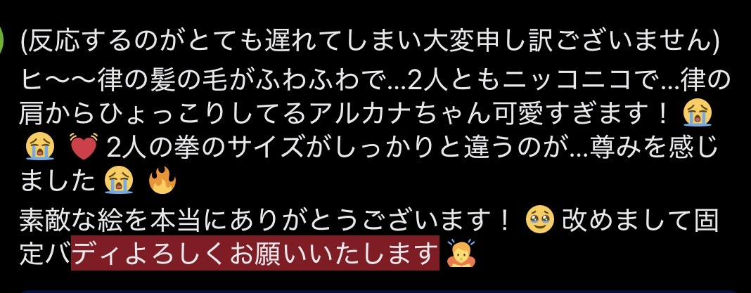 oreeeee_1205's tweet photo. @299Kemo @YOIMI_gakuen 画像から失礼いたします。 https://t.co/Od1jzsavhe