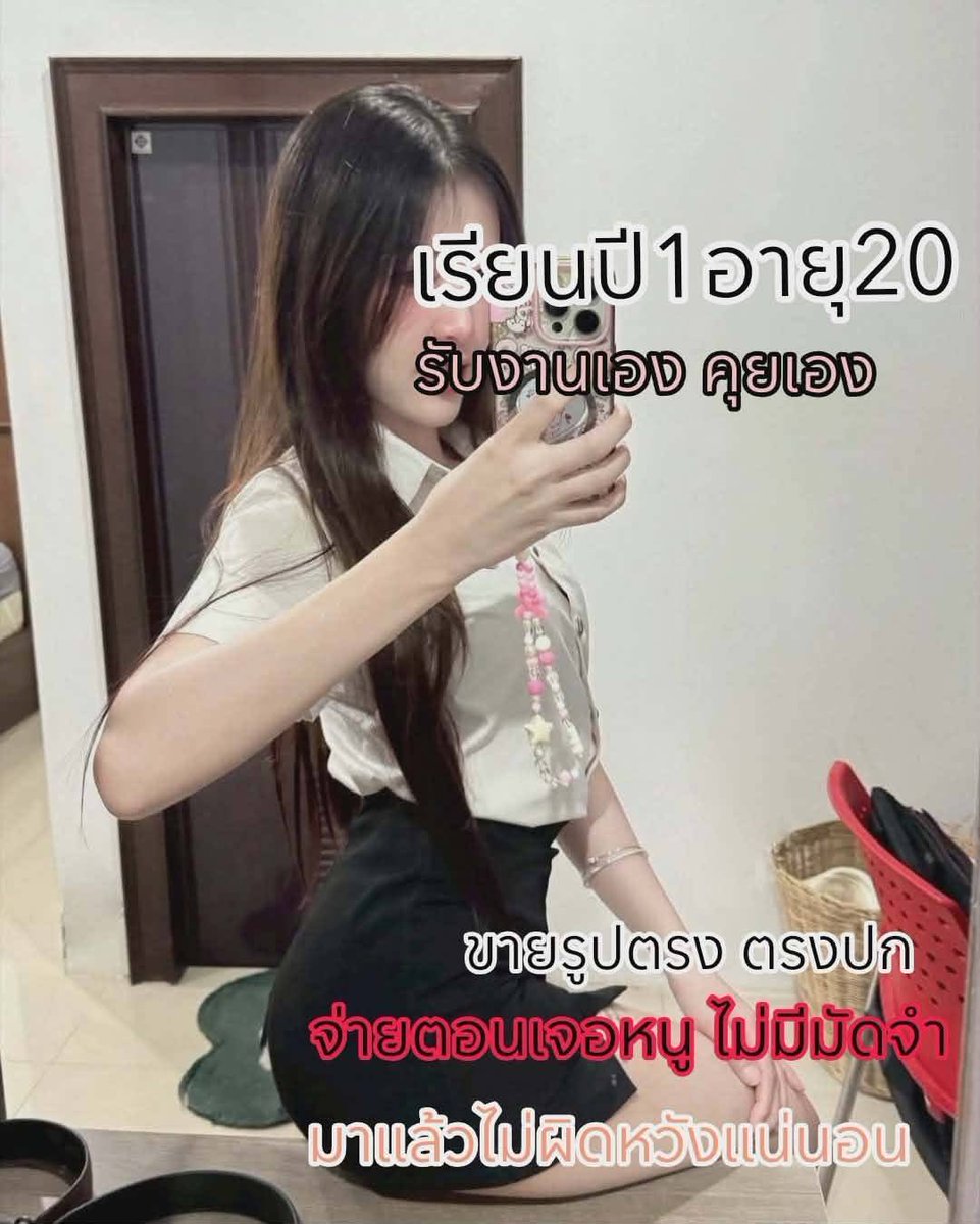 BethannKnuzz's tweet photo. ครีมพรีเมี่ยม เนียนจริง
บอกลาวิธีแต่งหน้าแบบเดิมๆ
ใช้แค่ตัวเดียว บำรุงกันแดด

🫱 https://t.co/P3qpM0Tz8Y

.🆔 c75x    ไปหาได้ มีเพื่อนค่ะ 

#รับงานเพชรบุรี รับงานเพชรบุรี
#รับงานชะอำ รับงานชะอำ
#รับงานหัวหิน  รับงานหัวหิน https://t.co/W3rddKeABv