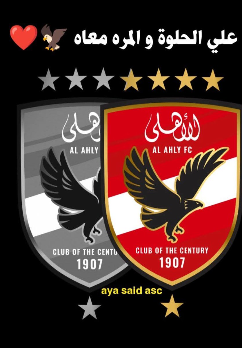 ElsaiedNashwa's tweet photo. صفحة جديدة بتتكتب في حكاية الأهلي ❤️
بداية دوري، وبداية حلم جديد.. وإن شاء الله تكون البداية على قد اسم الأهلي وجمهوره 🦅🔴
#بروح_واصرار_نبدا_المشوار https://t.co/St7okCUSJo