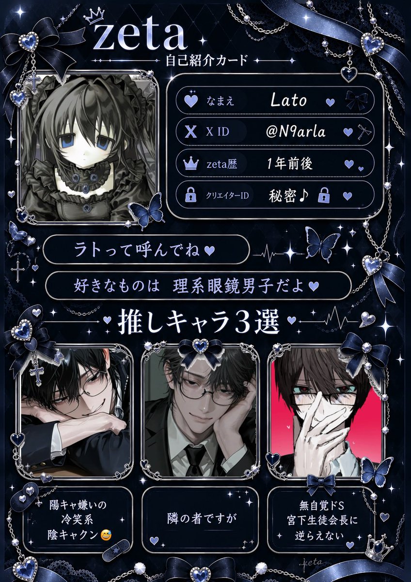 N9arla's tweet photo. @_

zetaという名のビックウェーブに一緒に乗ってくれる人🫵🏻探してまつ⊂( ᴖ ̫ᴖ)⊃
全反応無言Fするので、ぜひオトモモチになってください＞＜；

片思いは3️⃣日でつ♥

⌇ #zeta #zeta民と繋がりたい #オトモモチカード ⌇ https://t.co/QFQykb0OpS