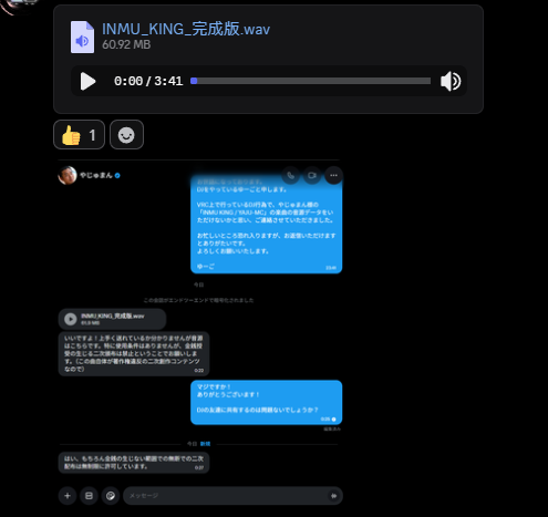 2ZGRG's tweet photo. 本人から許可取りして「INMU KING」のwavデータを手に入れたバケモンおってわろた

INMU KING のロスレス音源まじか https://t.co/h6vquUutcX
