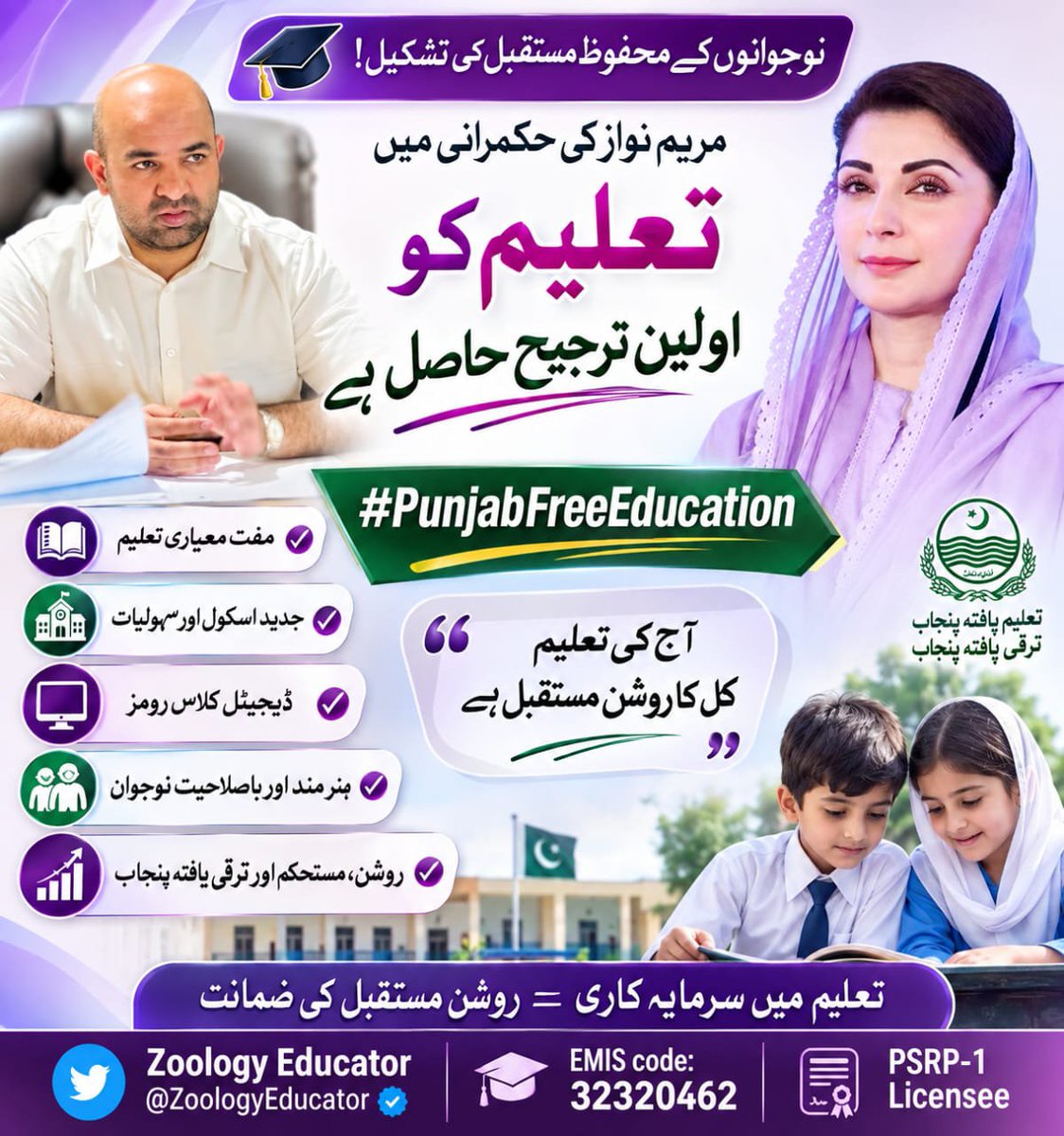 NaseerMSF444's tweet photo. ہر مستحق طالب علم کو کامیابی کا پورا موقع! مریم نواز تعلیمی میدان سے تمام مالی رکاوٹوں کا خاتمہ کر رہی ہیں۔ #PunjabFreeEducation https://t.co/2ssc01zSJv