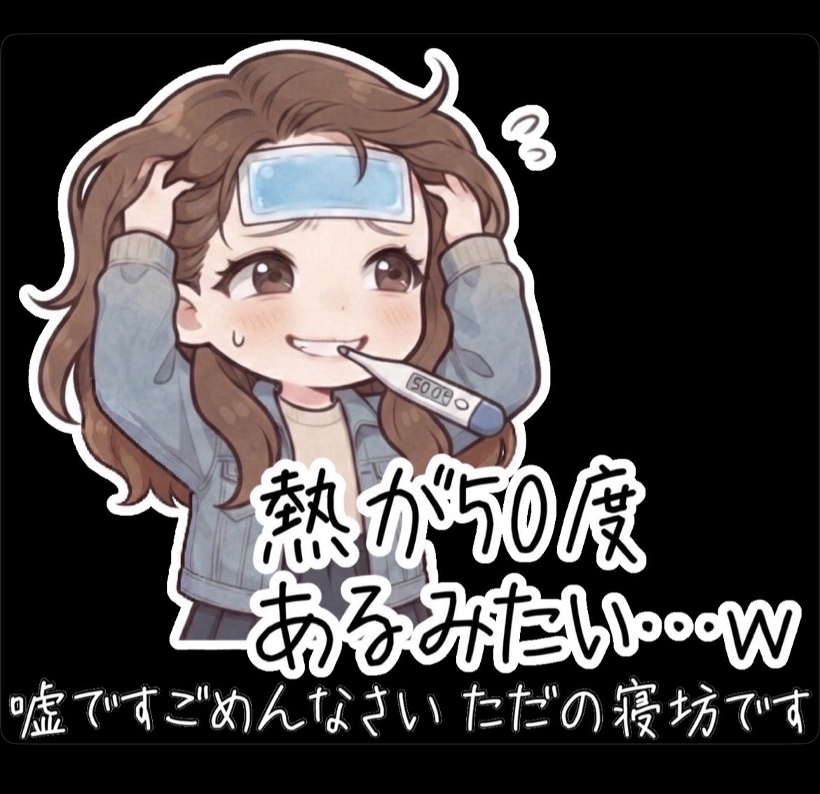 marikonoco's tweet photo. 寝坊したとき用スタンプ制作時の裏話🤫𐤔

1枚目が実際スタンプに使った画像です✨🫡

で。

このイラスト作るときGeminiに丸投げしてみたら…（2枚目画像参照）
どーしたらこれでOKだと思えるんだろう💧😑𐤔
って感じの画像をめちゃくちゃ大量生産されましたꉂ🤣𐤔

#AIって難しい
#常識知らんのか？ https://t.co/4mOYYh5gV1