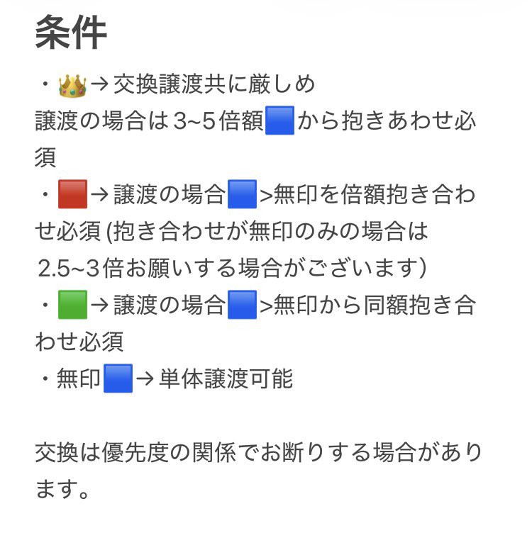 flowercircle870's tweet photo. 条件などは画像にてご確認ください。
郵送交換の場合纏めて優先
紙類→3~、アクスタ1~
アクカ.缶バッジ2~

手渡し可能日
→23日リーメイ
　5日秋風
　12.13日オトパ

お気軽にお声掛けください。 https://t.co/unkt5y0IX1
