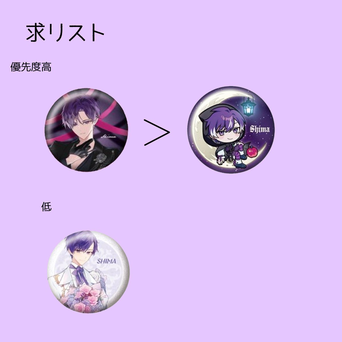trhk_720's tweet photo. 【浦島坂田船缶バッジ交換】

求▶︎1枚目(H>N)、カード💜秘密な

譲▶︎2枚目(黄シールH)

郵送のみ
検索からでもお気軽にお声掛けください
 #浦島坂田船缶バッジ交換   #うらたぬきグッズ #志麻グッズ  #となりの坂田グッズ  #あほの坂田グッズ https://t.co/JfJIPRkREC