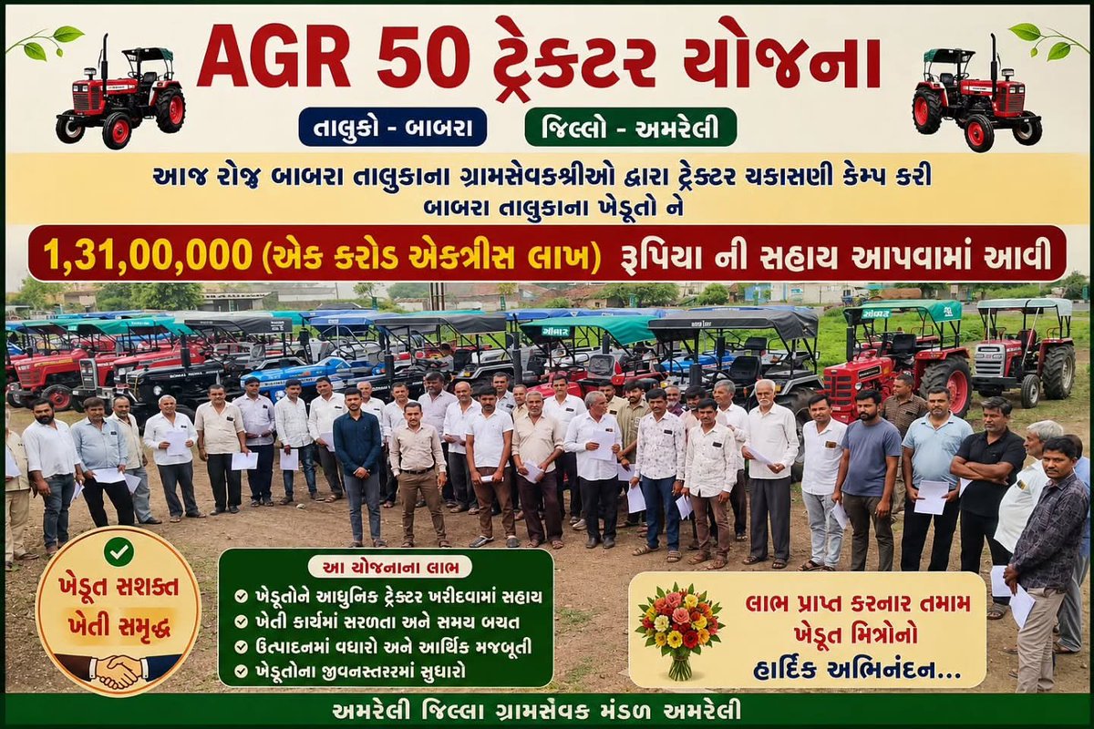 gsmandalamreli's tweet photo. #Krushi_Utpadakta_Vrudhdhi_Abhiyan #gramsevak
@Guj_gramsevak
@gujagridept
@rcmeenaias
@Dwivedi_D
@jitu_vaghani
@CMOGuj
@irushikeshpatel
@GujPRHDept
@DirectorateofA1 
@agriamreli01 
@ddoamreli 
@gsmandalamreli
@CollectorAmr
@ddoamreli
@Infoamreligog
@jdaextjnd
@ADAExtnAmreli https://t.co/QRDk32Dwlu