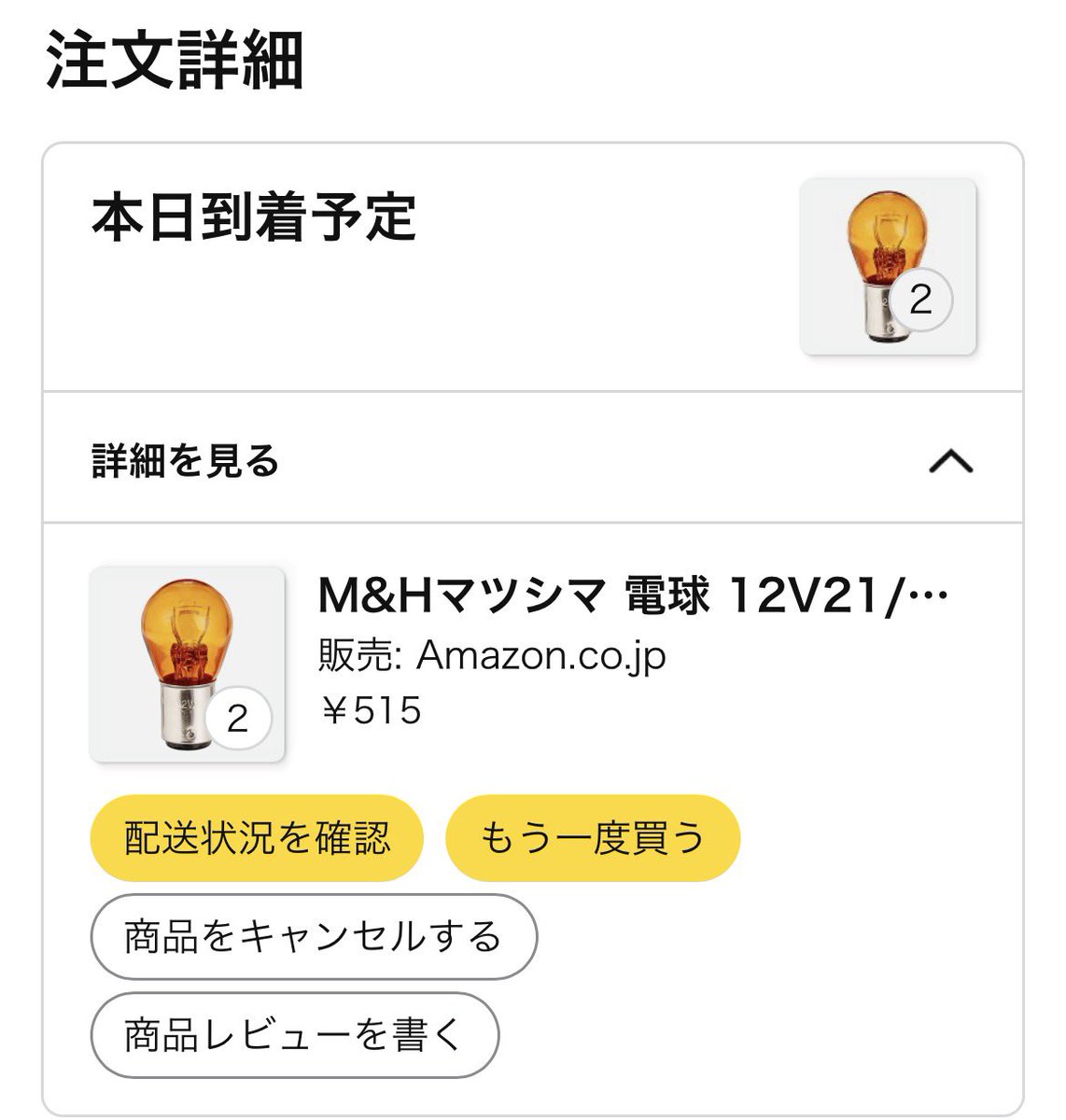 beko_FTR's tweet photo. とりあえず急ぎで買った
@gakon1st さんに指摘されるまで気づかなかったからほんとに感謝です🙏 https://t.co/SjrhVeX0yS