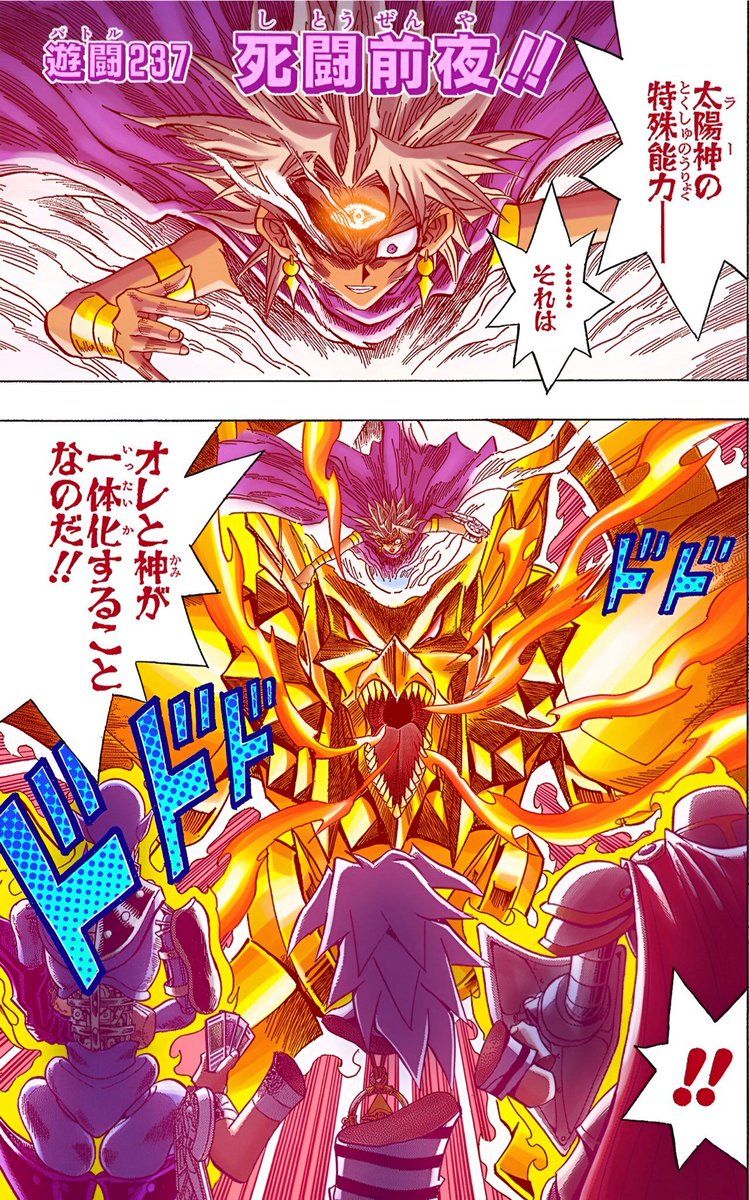 NeyQiiGRpaer's tweet photo. 暗黒の太陽神－ラーの翼神竜 https://t.co/6QvN55hFqn