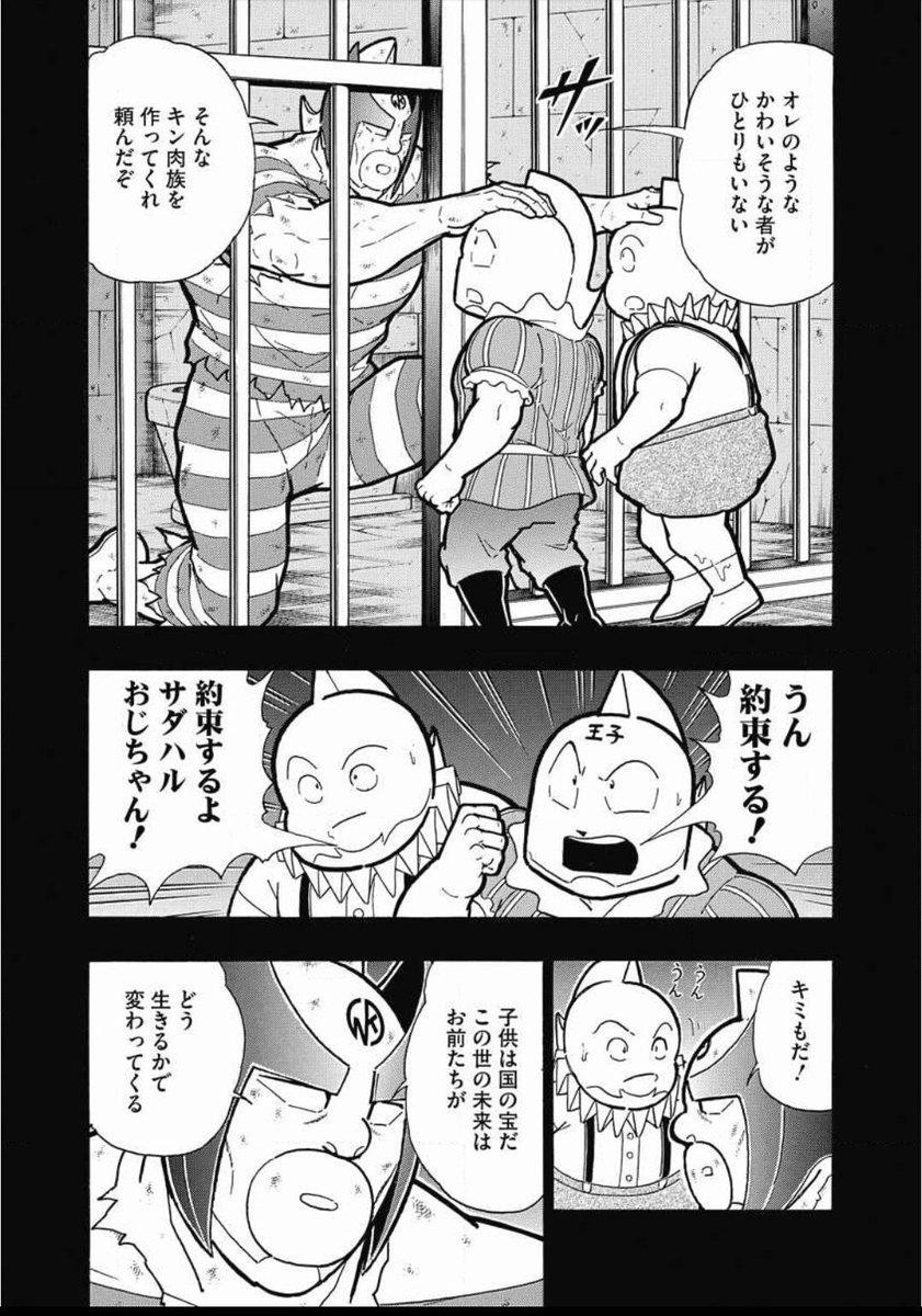 chitankun's tweet photo. マジで真弓は一回サダハルにシバかれるべき
#キン肉マンで一番ヒドいと思うシーン https://t.co/LMyRSVK0uI