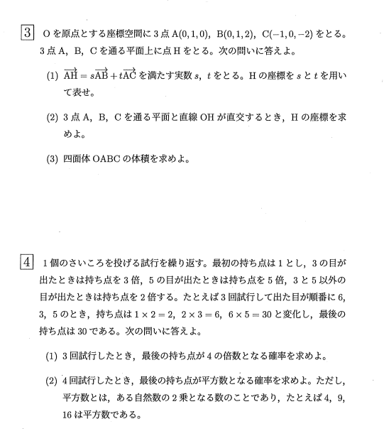 ut_examer's tweet photo. @soyuu1338 私は大層ではない国立蹴りです。文系はその「黄チャートにも満たない章末問題以下レベルの全問簡単な数学」で差がつくから二次55％が合格ラインになるのです（理系は知らない）。なお、これは某旧帝大の数学問題ですが、英語も国語も易～標準で、英語に至っては共通テストの方がよほど難解です。 https://t.co/RqmZ4B82Yw