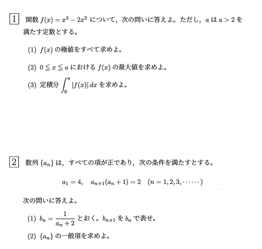 ut_examer's tweet photo. @soyuu1338 私は大層ではない国立蹴りです。文系はその「黄チャートにも満たない章末問題以下レベルの全問簡単な数学」で差がつくから二次55％が合格ラインになるのです（理系は知らない）。なお、これは某旧帝大の数学問題ですが、英語も国語も易～標準で、英語に至っては共通テストの方がよほど難解です。 https://t.co/RqmZ4B82Yw
