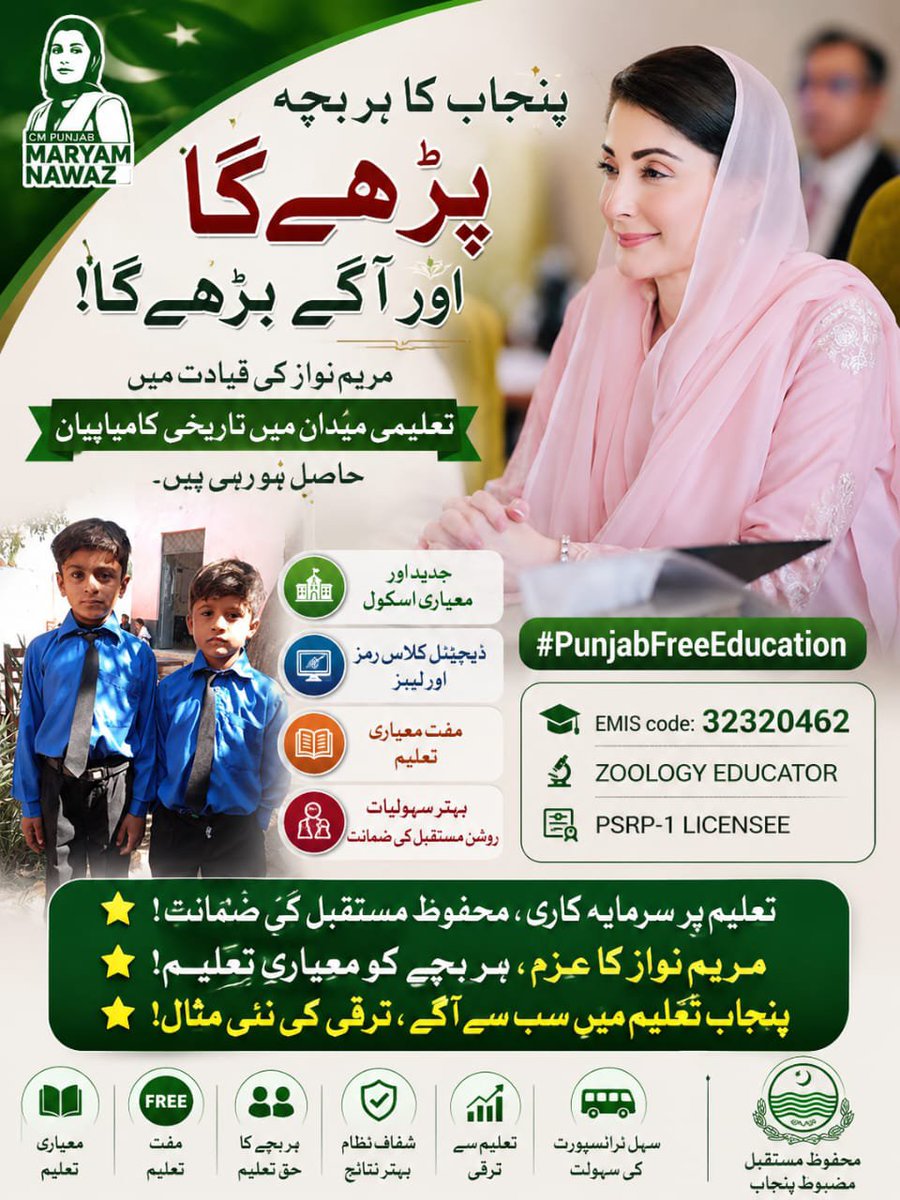 NaseerMSF444's tweet photo. سہولیات میں بہتری سے بچوں کی حاضری اور نتائج بہتر ہو رہے ہیں۔ مریم نواز کی تعلیمی اصلاحات رنگ لا رہی ہیں۔ #PunjabFreeEducation https://t.co/rqLONeGgPY