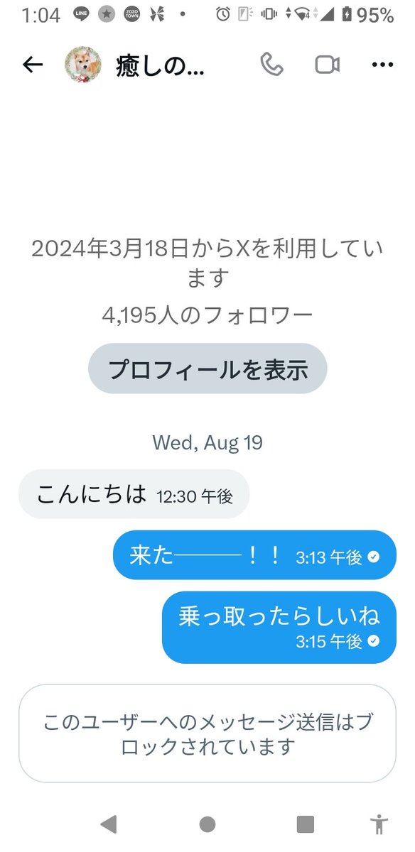 highpomerity2's tweet photo. @yuzuchan_mame ブロックされました🤣 https://t.co/lQtwyyGVHP