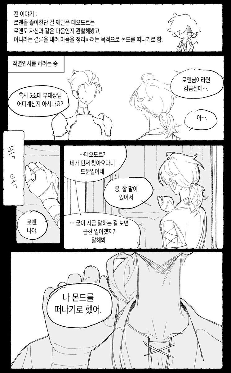 low_IQ_0709's tweet photo. 로엥없는 테오로엥 https://t.co/iMVAkQ4fUg