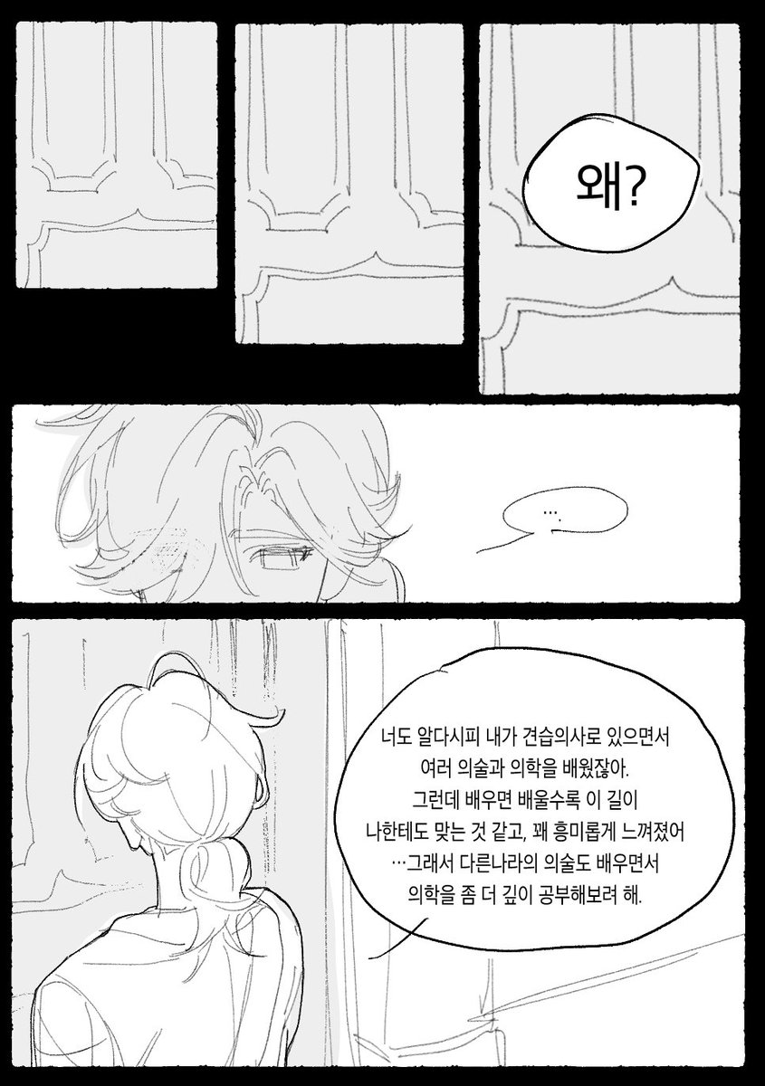 low_IQ_0709's tweet photo. 로엥없는 테오로엥 https://t.co/iMVAkQ4fUg