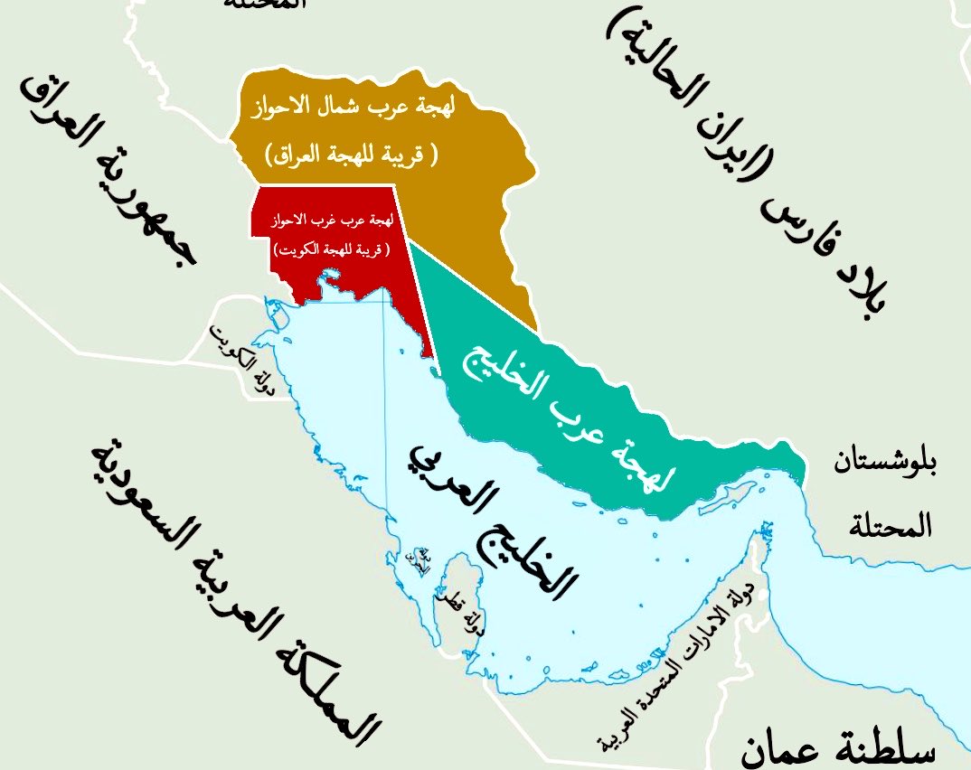 majalat_AB's tweet photo. هل تعلم كل من يسكن اطراف حدود الخليج هم يتكلمون اللغة العربية ولا يوجد نفر على شواطي من جميع الجهات يتكلم الفارسية 
#الخليج_العربي https://t.co/KfxJLDSIPL