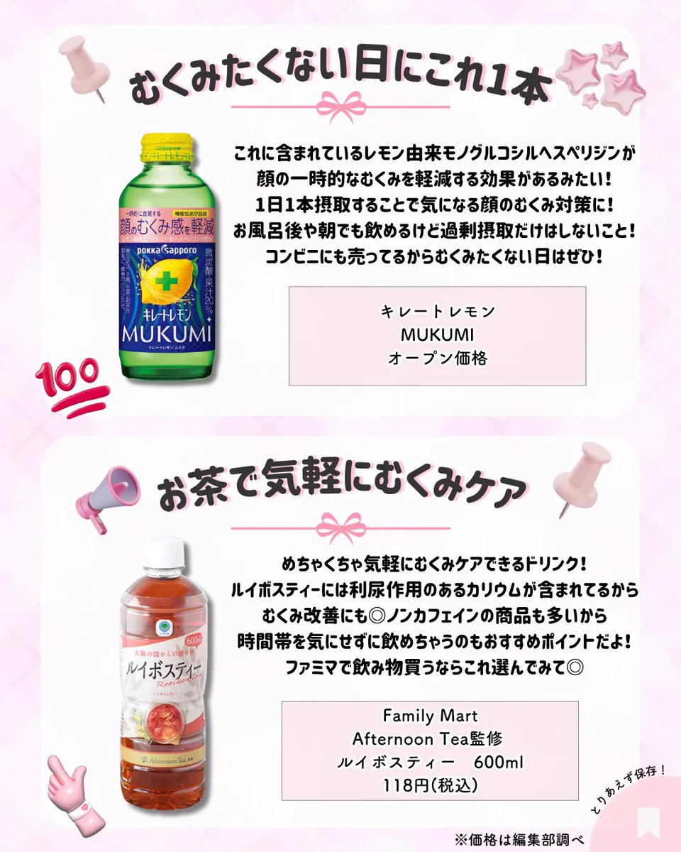 ダイエット、むくみのお供に DINETTE (ディネット) on X: 