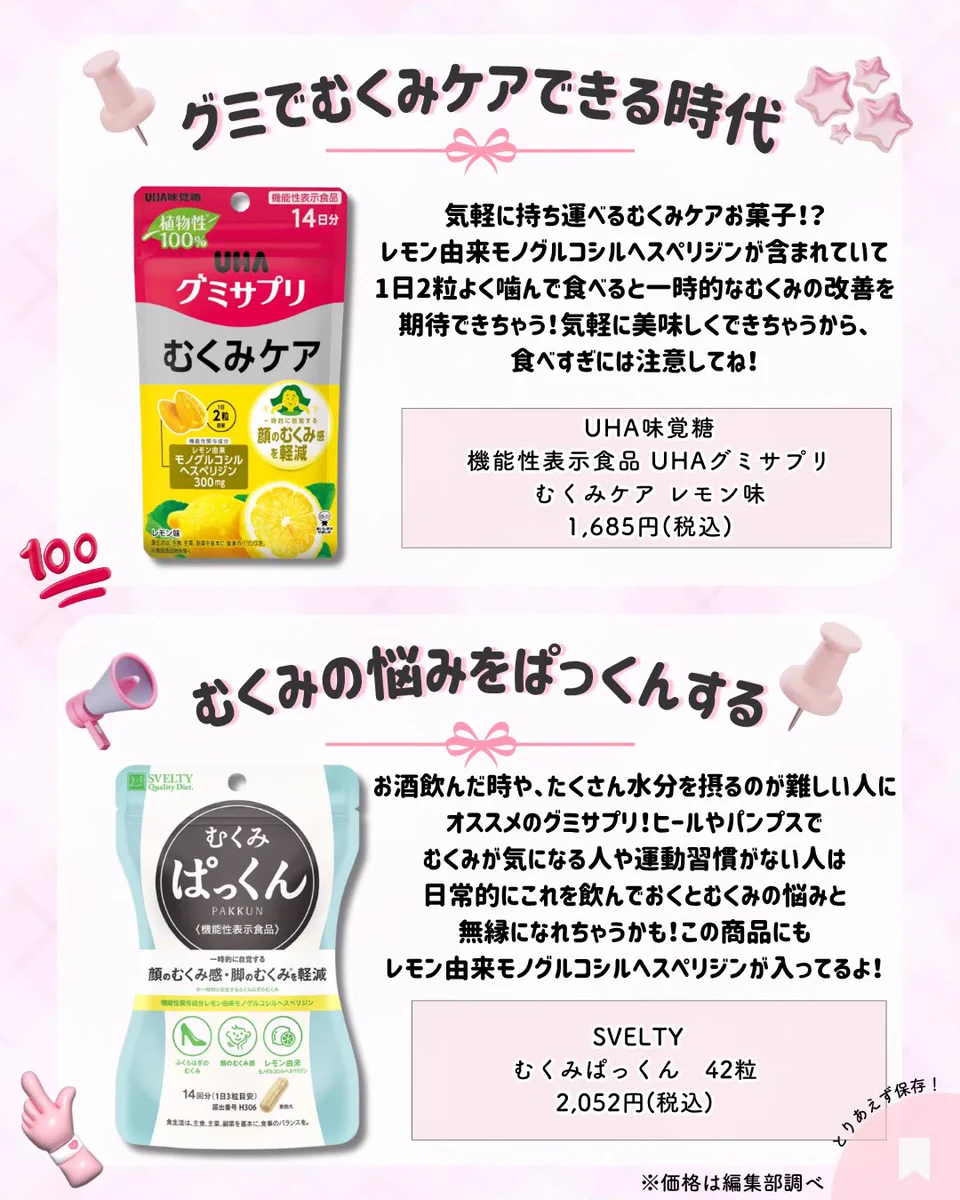 ダイエット、むくみのお供に DINETTE (ディネット) on X: 