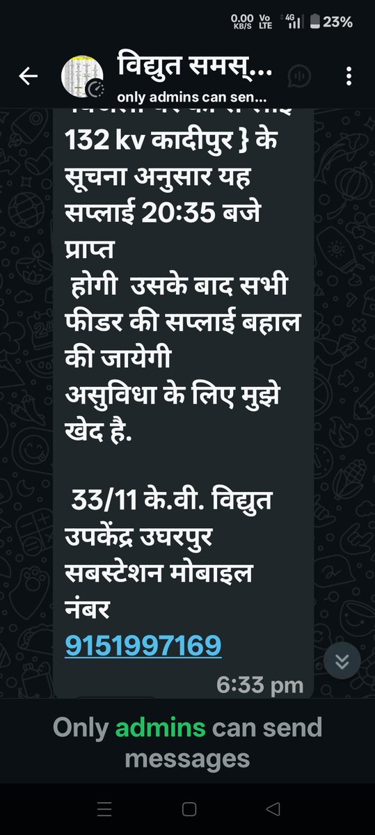 Rahbarsultanpu2's tweet photo. @UPPCLLKO यह है होस्टिंग का मैसेज कोई कार्यवाही की जाए नहीं तो 1076 पर फोन करके यूपीपीसीएल के खिलाफ शिकायत दर्ज करूंगा https://t.co/cAd84hHSqj
