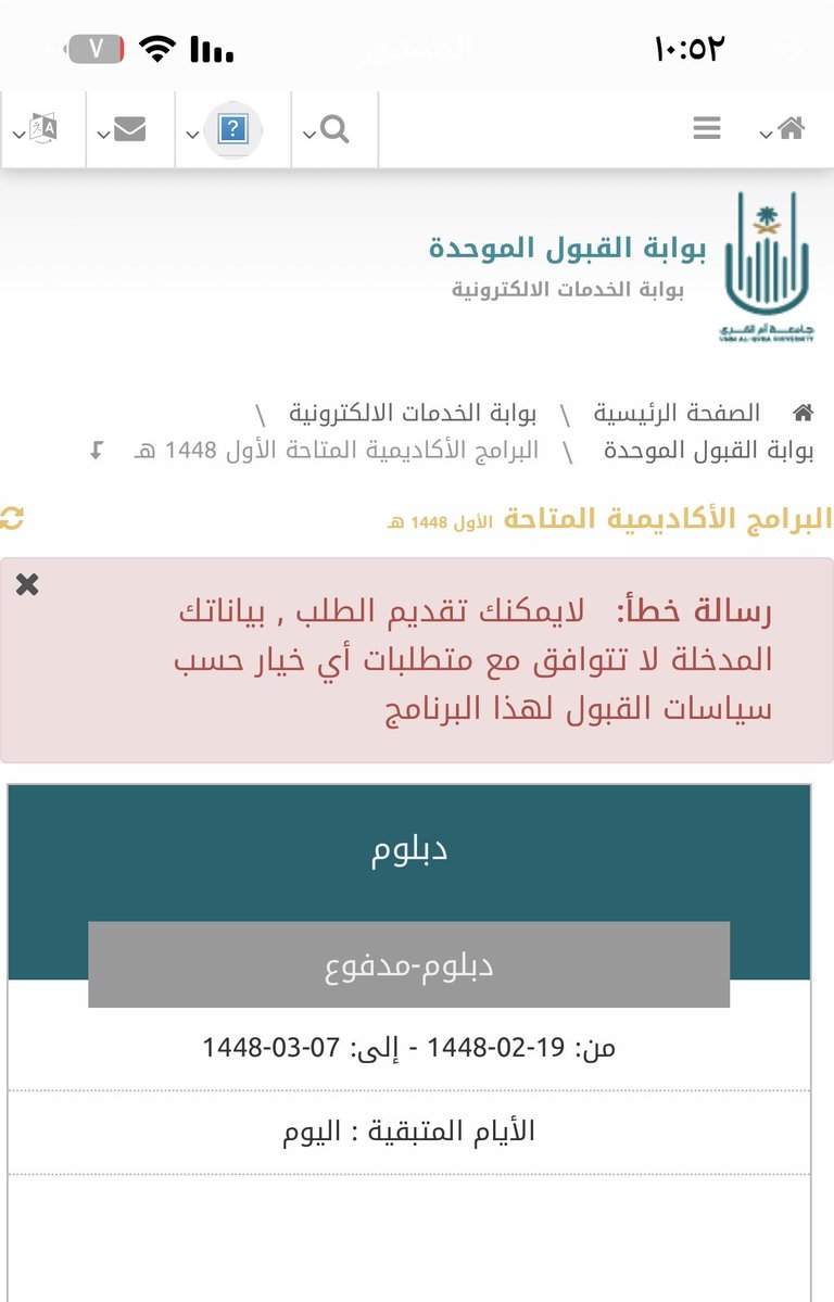 tlehomee112's tweet photo. @Aounuqu انا اذا جيت اقدم يجيني كذا ابغا الحل https://t.co/oLFVATJrKW