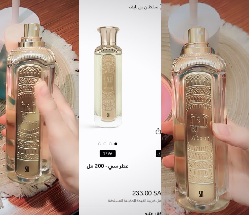 m_sar22's tweet photo. احب العطر هذا لأنه باسم «#قروب_سي» عطر سي من عتيج 🤎✨
ثلاث مرات أطلبه وثلاث مرات أخلصه، وأرجع له بكل ثقة.#تصويري
مو عطر عابر… هذا إدمان فخامة وبصمة ذوق.
إذا صار العطر يُعاد ثلاث مرات، فاعرفوا إنه استثنائي بكل معنى الكلمة.👑 
من بوتيكات #سلطان_بن_نايف 👇🏻،
https://t.co/CzwucEvYQR https://t.co/tedgF0bAB2