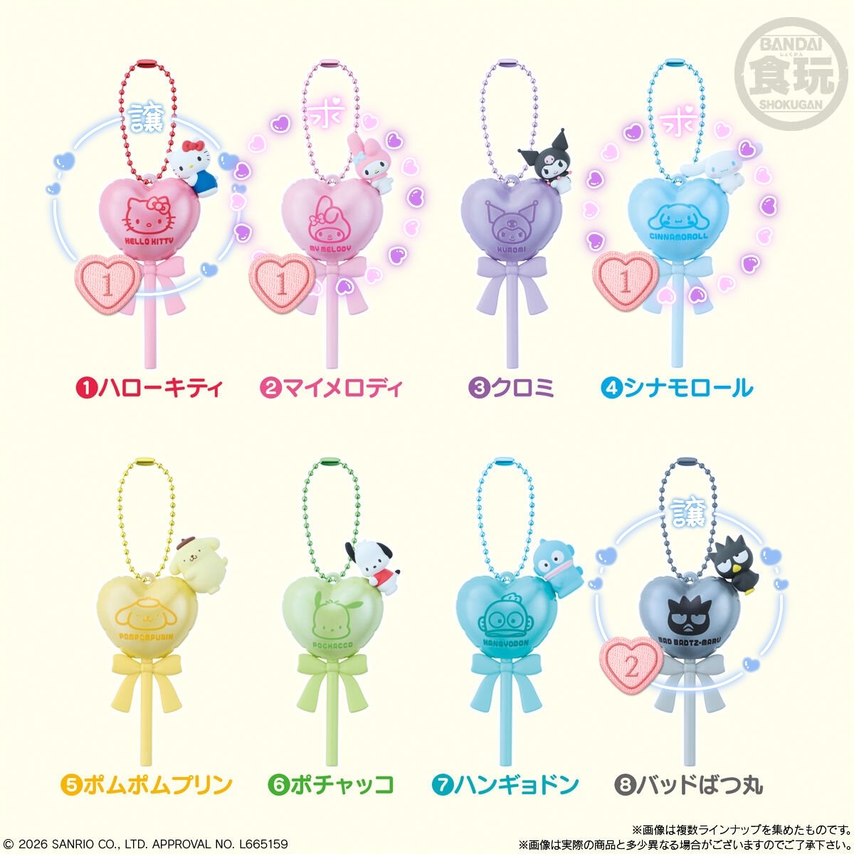 o1v0t's tweet photo. 【交換】
サンリオキャラクターズ バルーンポップチャーム
譲:キティ1、ばつ丸2
求:マイメロ1、シナモン1
キティ→ばつ丸含む2:2
レイクタウン〜新松戸周辺、都内手渡し≫郵送(2:2のみ) https://t.co/KpBLQ9iVTL