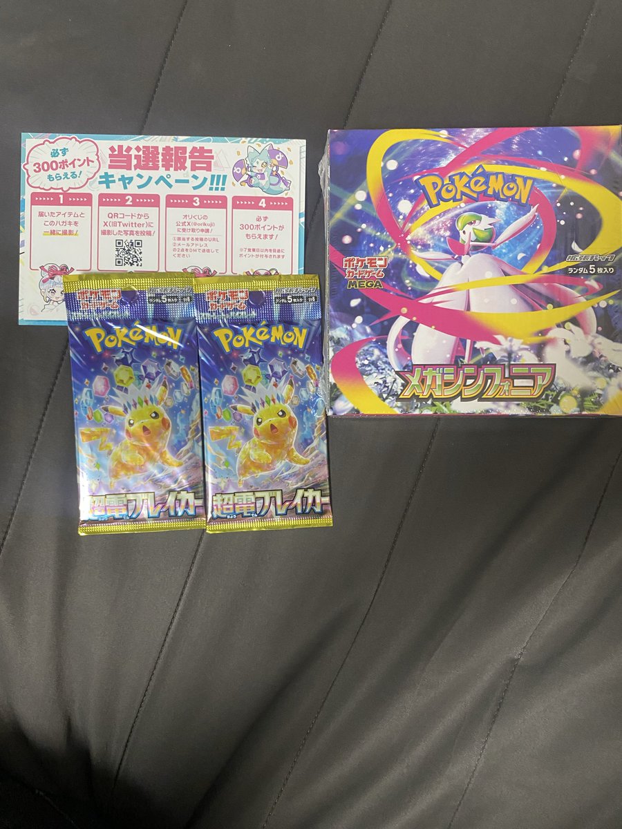 uriele1106's tweet photo. オリくじ（@orikuji）がアツすぎる🔥

【超電ブレイカー2パック、メガシンフォニアBOX】ぶち抜きで爆アドゲットだぜ！！！ https://t.co/EQzJuPudZ4