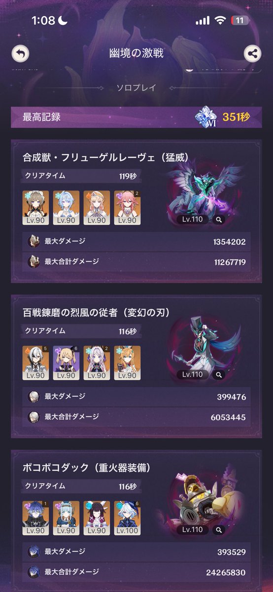 crew_shiro03's tweet photo. ギリギリ幽境アルティメット初クリア
なかなかヒリついて楽しかった https://t.co/Z3TZEWnVfU