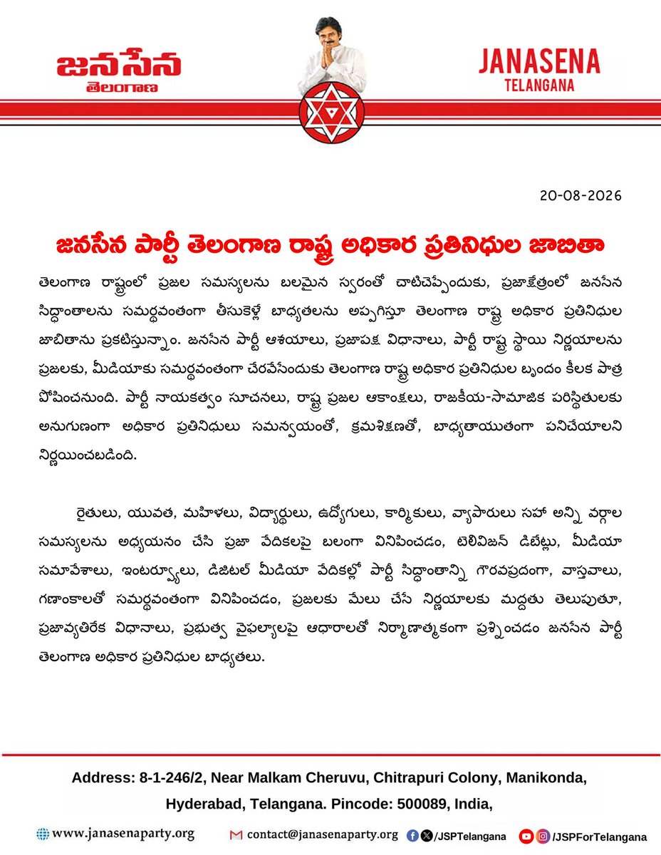 drgsrao's tweet photo. Heartfelt gratitude to Jana Sena Party President Sri @PawanKalyan Garu for entrusting me with the responsibility of serving as an Official Spokesperson of the Jana Sena Party. 🙏

I accept this responsibility with humility and a deep sense of commitment. I will strive to represent the @JSPTelangana Party’s ideology, policies and the voice of the people with clarity, dignity and conviction.

My designation may change, but my mission remains the same~People First. Service Always. ✊

Thank you, @PawanKalyan Garu, for your trust and confidence in me.

Jai Jana Sena! ✊

#JanaSena #PawanKalyan #JSPTelangana