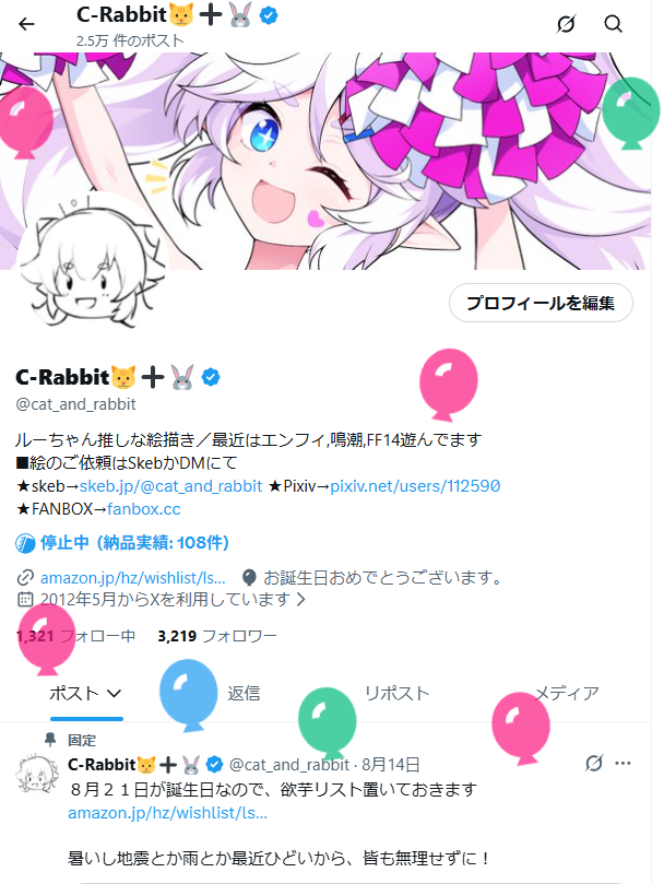 cat_and_rabbit's tweet photo. 風船とんで、誕生日！
いっぱいプレゼント贈ってもらって嬉しいのじゃーー https://t.co/GcrU2SWhEH
