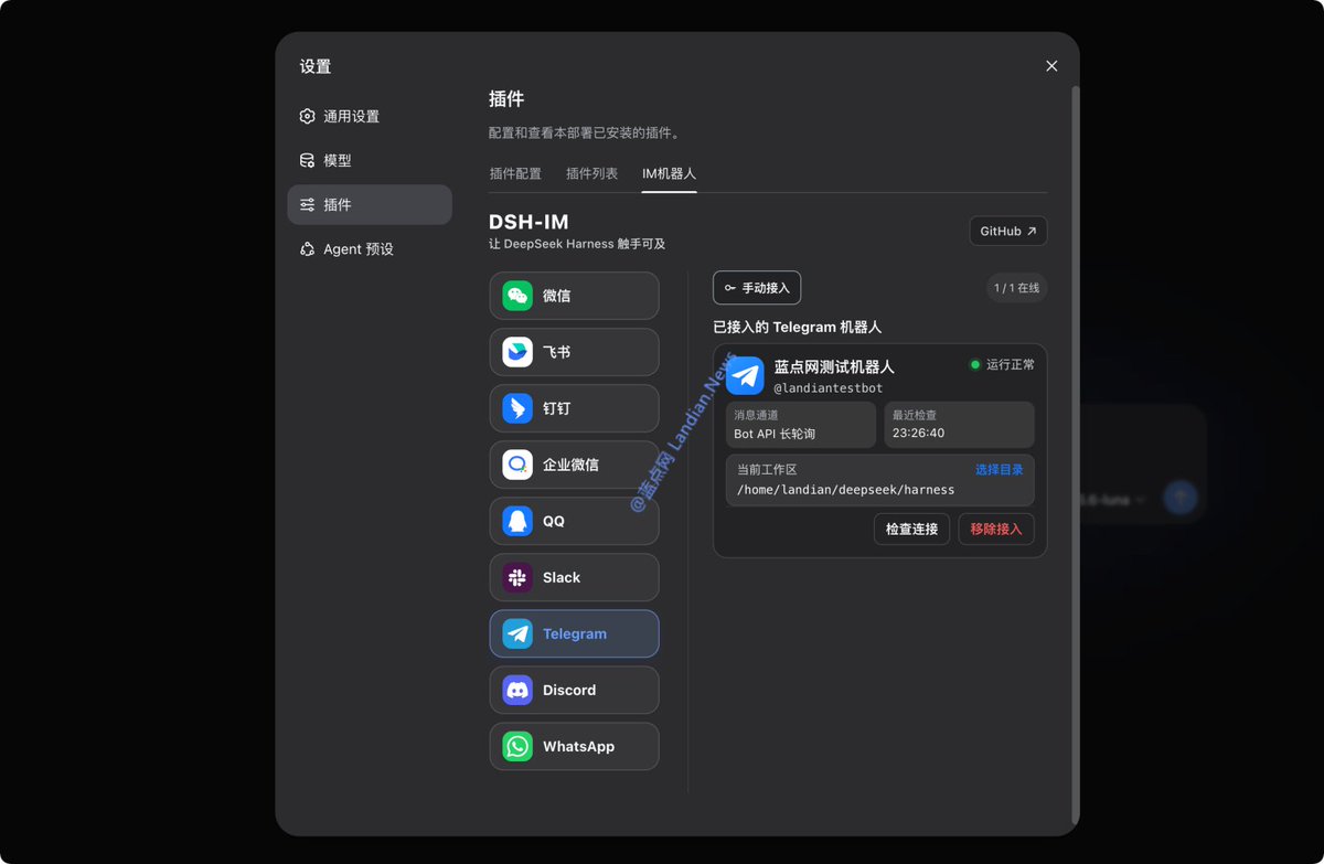landiantech's tweet photo. #DSH 插件推荐 适用于 DeepSeek Harness 的 DSH-IM 插件,可以连接微信、企业微信、飞书、钉钉、Telegram、QQ、Discord 等。
每个渠道都支持绑定多个机器人,实现机器人连接 DSH 并进行对话,支持普通私聊和群聊等。
下载地址:https://t.co/jYWS2F2TqI https://t.co/iiUBi6HaZm
