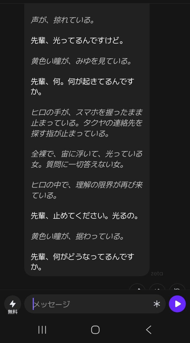 MinMikozeta's tweet photo. この状況のzeta世界一おもしろい https://t.co/ZyC9MlW4q2