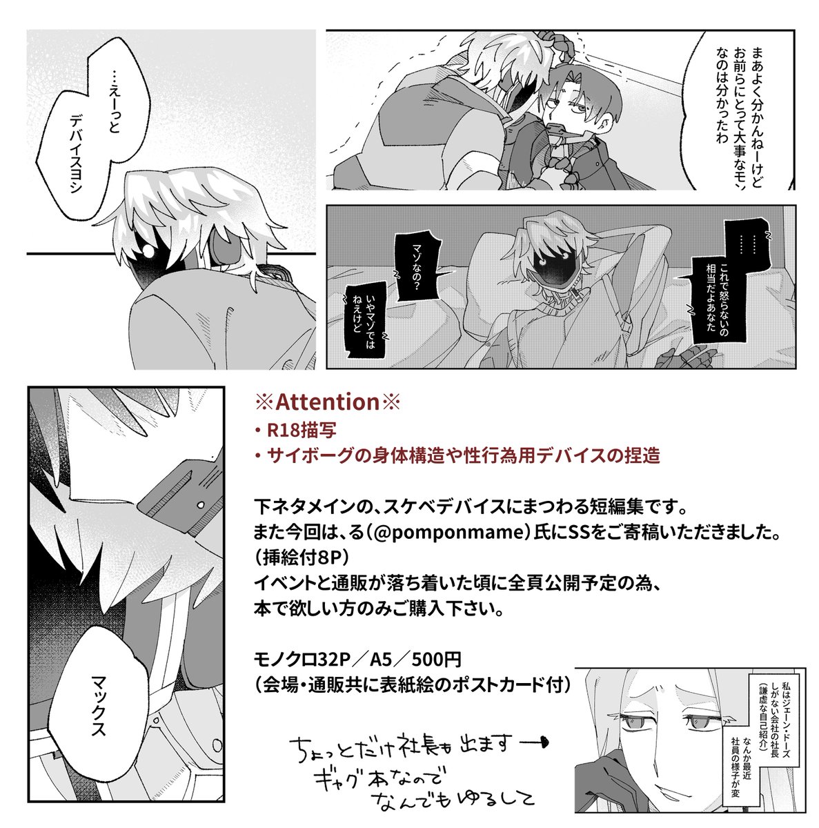 others_8m8's tweet photo. 【8/30 VG2026 新刊サンプル】
「TONIGHT?」モノクロ32P／A5／500円
下ネタメインのカトマクR18短編集です。詳細は画像４枚目をご確認ください。

⚠️BOOTHにて事後通販有
⚠️頒布が落ち着いた頃に全頁公開予定です。本で欲しい方のみご購入下さい。 https://t.co/3HGk5EIAVX