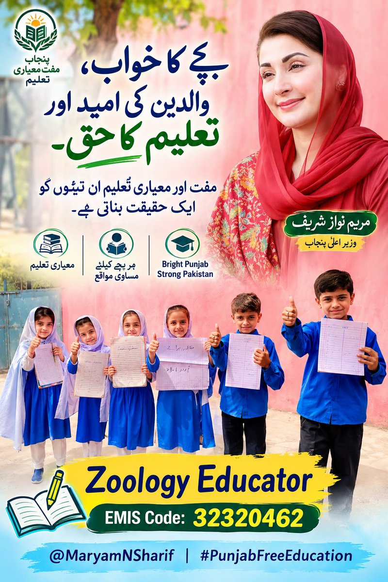 NaseerMSF444's tweet photo. سمارٹ بورڈز اور بہترین لائبریریاں! مریم نواز سرکاری سکولوں میں تعلیمی انقلاب کی بنیاد رکھ چکی ہیں۔ #PunjabFreeEducation https://t.co/3WszMuQu8O