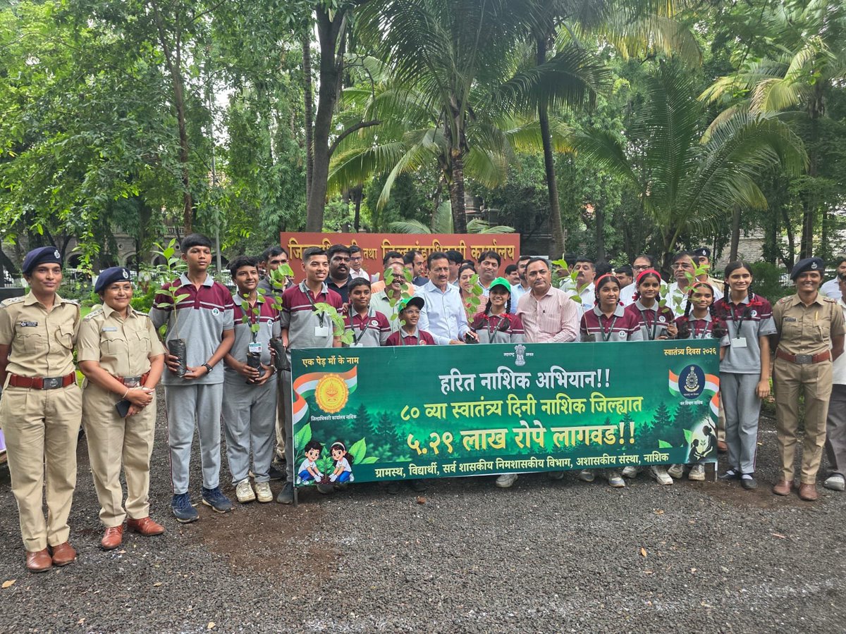 MahaForest's tweet photo. जनसहभागातून पर्यावरण संवर्धनाला व्यापक चालना देण्याच्या दृष्टीने हरित महाराष्ट्र अभियानातून नाशिक जिल्ह्यात १५ ऑगस्ट स्वातंत्र्य दिनी ५.२९ लाख रोपांची लागवड करण्यात आली. 

#पर्यावरण #हरित #महाराष्ट्र #स��वर्धन https://t.co/O3KbF29c5b
