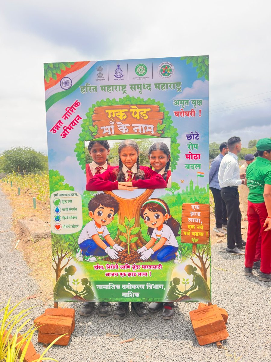 MahaForest's tweet photo. जनसहभागातून पर्यावरण संवर्धनाला व्यापक चालना देण्याच्या दृष्टीने हरित महाराष्ट्र अभियानातून नाशिक जिल्ह्यात १५ ऑगस्ट स्वातंत्र्य दिनी ५.२९ लाख रोपांची लागवड करण्यात आली. 

#पर्यावरण #हरित #महाराष्ट्र #स��वर्धन https://t.co/O3KbF29c5b