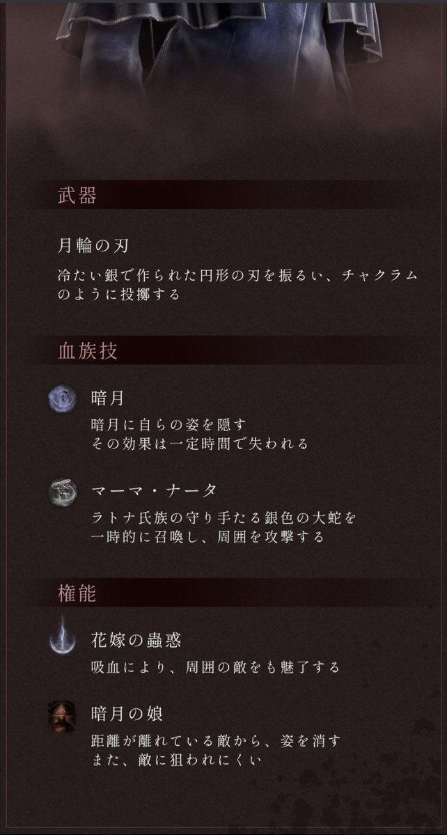 frfall_prestige's tweet photo. https://t.co/GBoBHQjbQY
The Duskbloodsのとあるキャラ
月輪とラトナって単語が見えてACfAを思い出した
しかもその2つは同じ系列企業のネクスト https://t.co/GVcPRQ1rnE