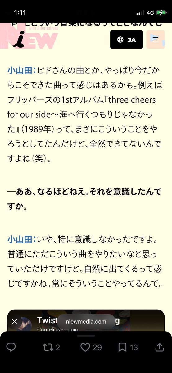 iaume2nd's tweet photo. 新譜、流石としか言えないアルバムでした。し、こんなふうに言えるくらいあのバンドが過去になったんだな、と。 https://t.co/ru9MyKoNr1