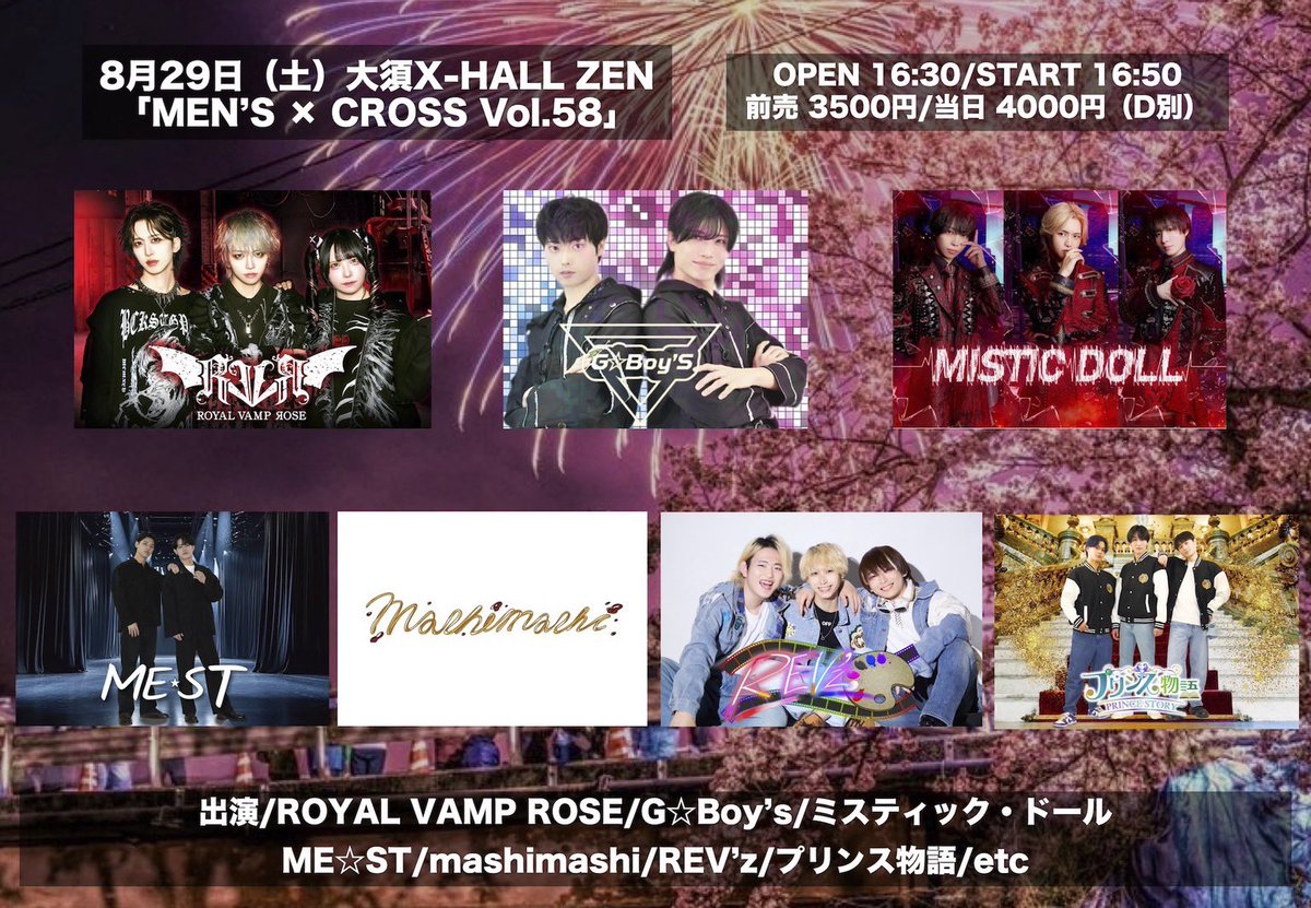 mest_2026's tweet photo. 🎤ME★ST最新LIVE🎤
───────────
📅8月29日（土）
🗺️会場　Xホール

🎤LIVE名
♫ MENSxCROSS Vol.57.58
───────────
🎤  LIVETIMは18：15
──���────────
🎫TICKET  3.500円
　※当日500円UP
🥤600円別途

https://t.co/v2SHa0271v

───────────
物販　並行 https://t.co/vyURMrC3IB