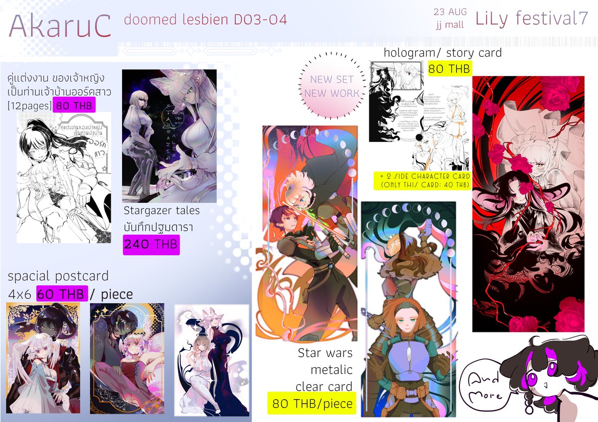 Akaruc_AR4's tweet photo. ลืมมาลง ว่าแว้บมาเจอกันที่ #LilyFest7 ได้นะคะ!!
จริงๆ มี WHA อากัตโคโค่ด้วย แต่เป็นชิ้นงานที่วาดแฮนด์เมดค่ะะ https://t.co/HYs2kpLTUg