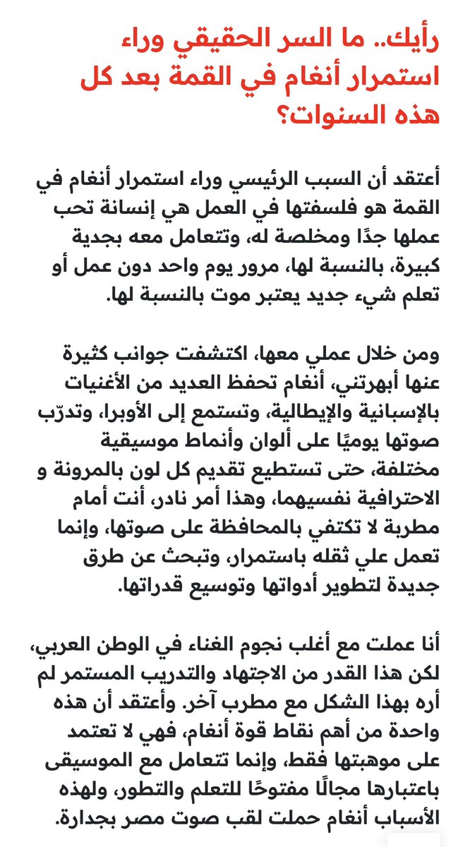 iik_h1's tweet photo. شريف مكاوي تكلم عن كواليس الشغل مع أنغام ..

صراحه كنت اعرف انها موسوعه في ارشيف الأغنيه العربيه ماشاء الله بس اول مره اعرف انها حافظه اسباني وايطالي😮 https://t.co/y5Yp2YX4ZU